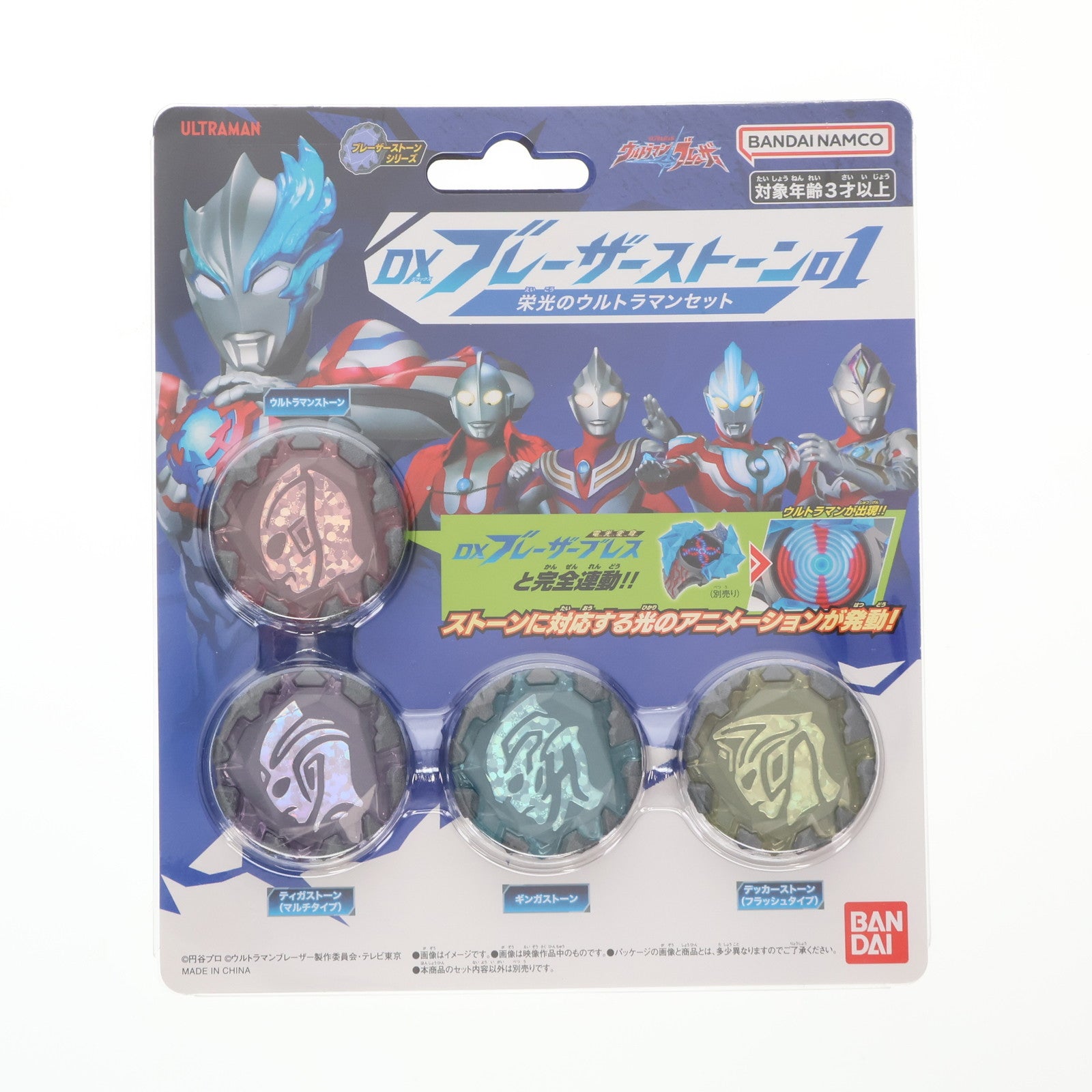 【中古即納】[TOY] DXブレーザーストーン01 栄光のウルトラマンセット ウルトラマンブレーザー 完成トイ バンダイ(20230708)