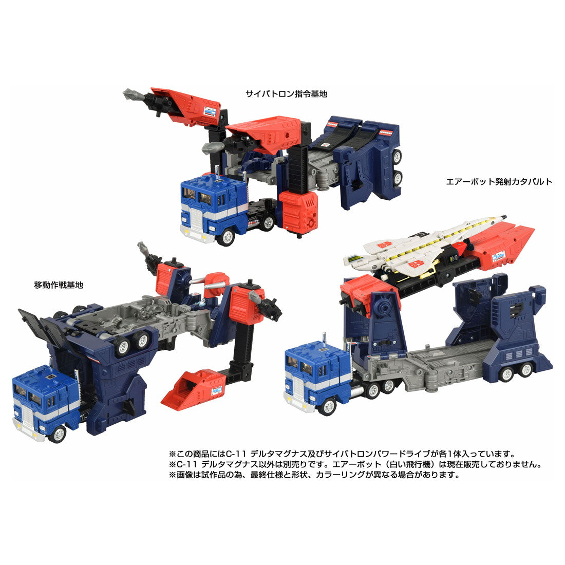 【予約安心出荷】[TOY] T-SPARK トランスフォーマー ミッシングリンク C-11 デルタマグナス トランスフォーマー ザ・ムービー 完成トイ タカラトミー(2026年6月)