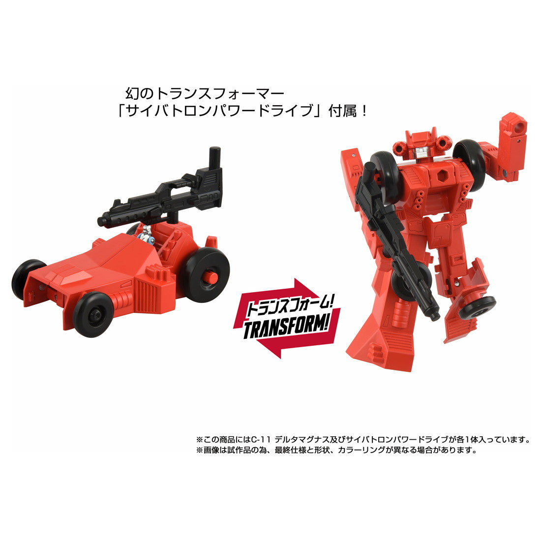 【予約安心出荷】[TOY] T-SPARK トランスフォーマー ミッシングリンク C-11 デルタマグナス トランスフォーマー ザ・ムービー 完成トイ タカラトミー(2026年6月)