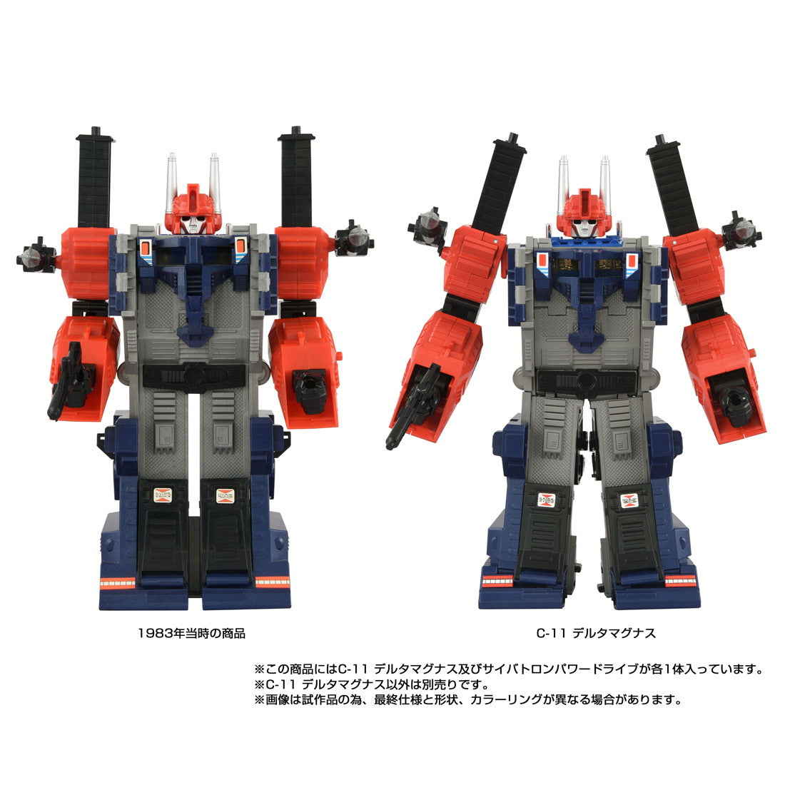 【予約安心出荷】[TOY] T-SPARK トランスフォーマー ミッシングリンク C-11 デルタマグナス トランスフォーマー ザ・ムービー 完成トイ タカラトミー(2026年6月)