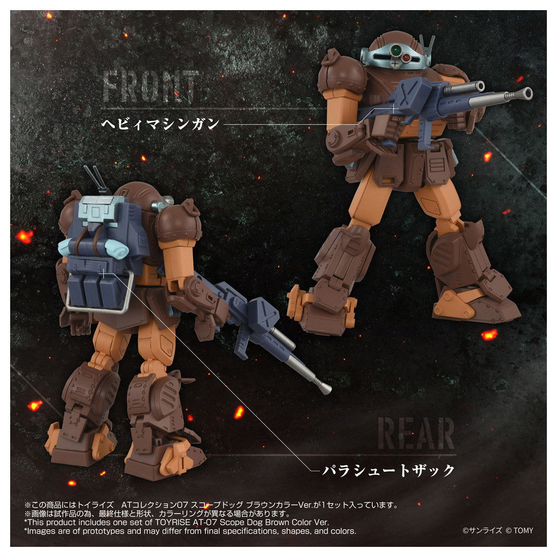 【予約安心出荷】[TOY] T-SPARK トイライズ ATコレクション07 1/48 スコープドッグ ブラウンカラーVer. 装甲騎兵ボトムズ 完成トイ タカラトミー(2026年7月)