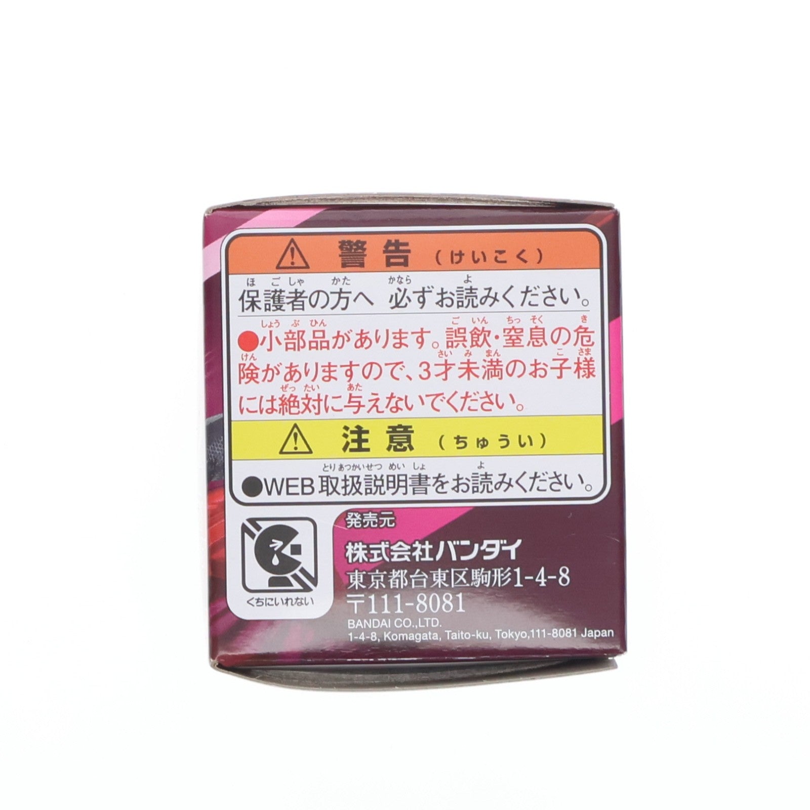 【中古即納】[TOY] DXライダーカプセムシングルボックス01 ウイングカプセム 仮面ライダーゼッツ 完成トイ バンダイ(20250906)