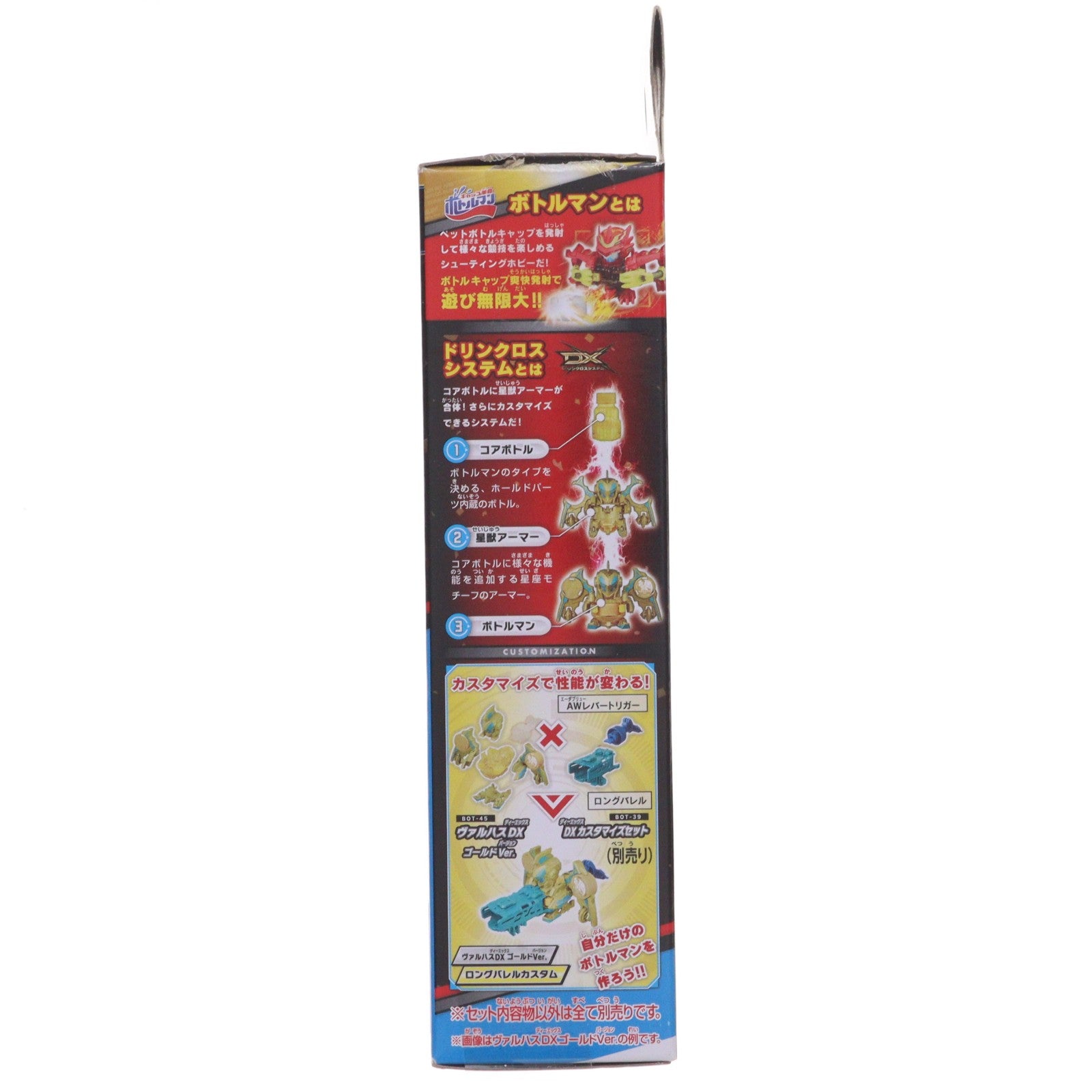 【中古即納】[TOY] (単品) ヴァルハスDX BOT-45 ランダムコレクション Vol.02 キャップ革命ボトルマン 組立トイ タカラトミー(20221229)