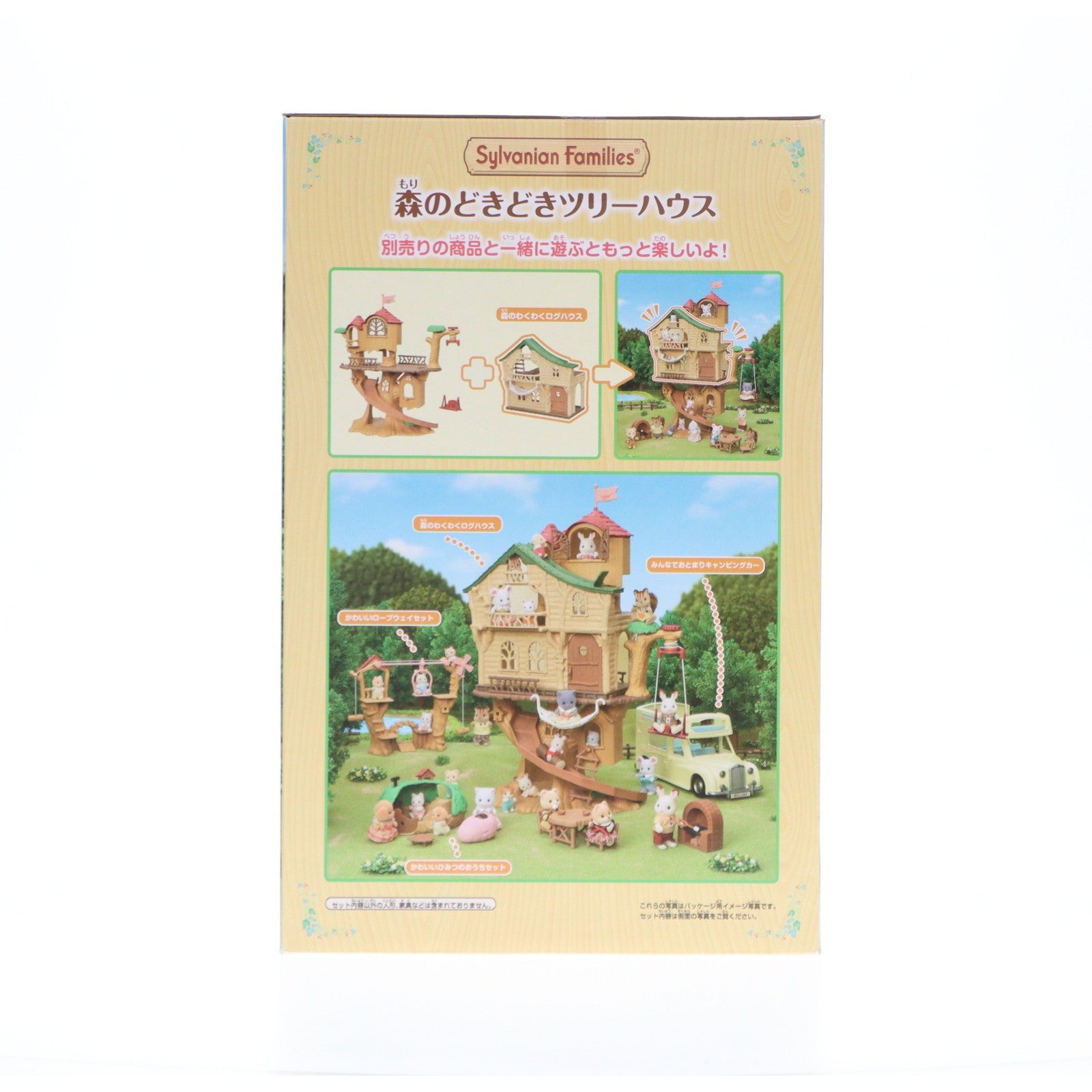 【中古即納】[TOY] 森のどきどきツリーハウス シルバニアファミリー 完成トイ(ｺ-61) エポック社(20190413)