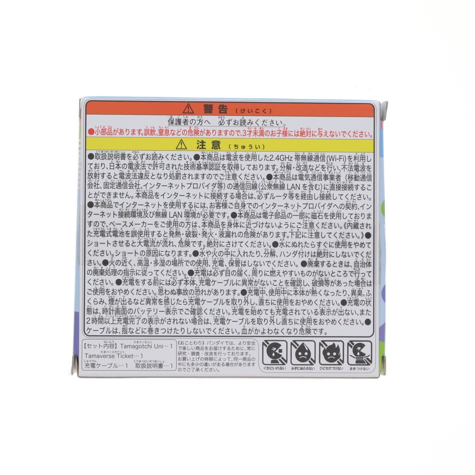 【中古即納】[TOY] Tamagotchi Uni(たまごっち ユニ) Angel Festival(エンジェル フェスティバル) 完成トイ バンダイ(20240713)