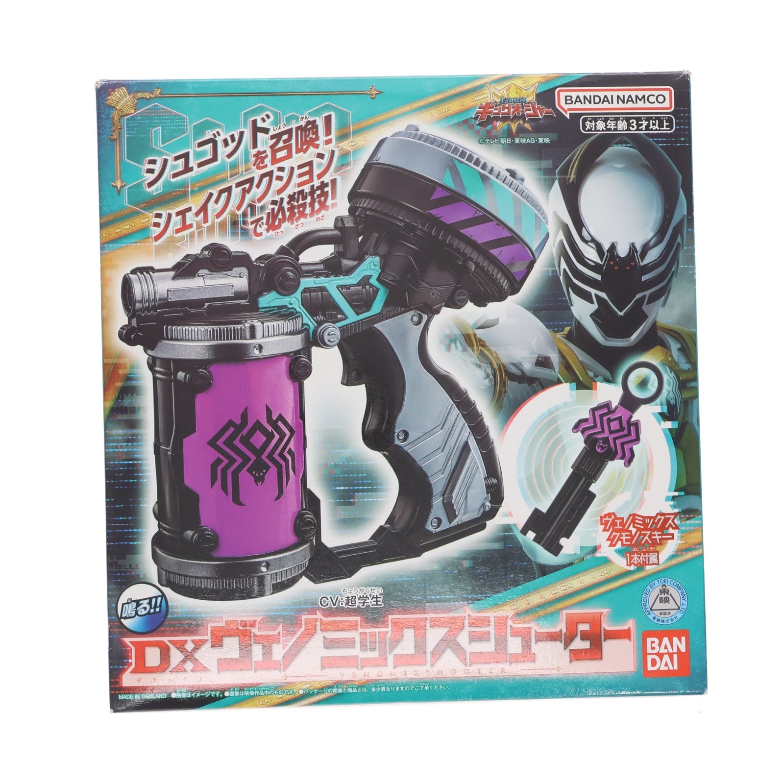【中古即納】[TOY] DXヴェノミックスシューター 王様戦隊キングオージャー 完成トイ バンダイ(20230520)