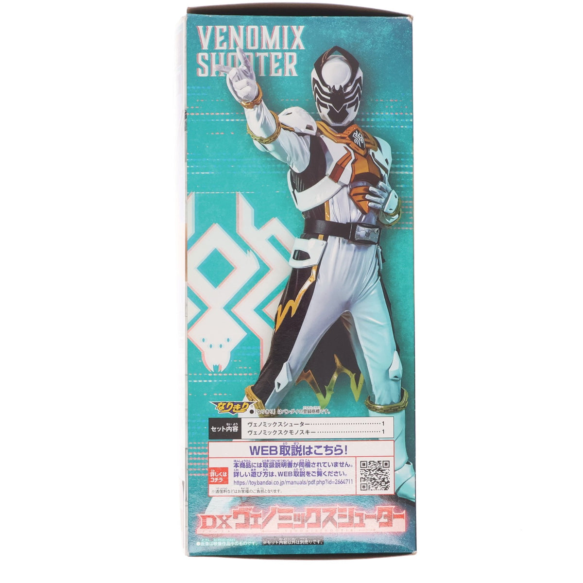 【中古即納】[TOY] DXヴェノミックスシューター 王様戦隊キングオージャー 完成トイ バンダイ(20230520)