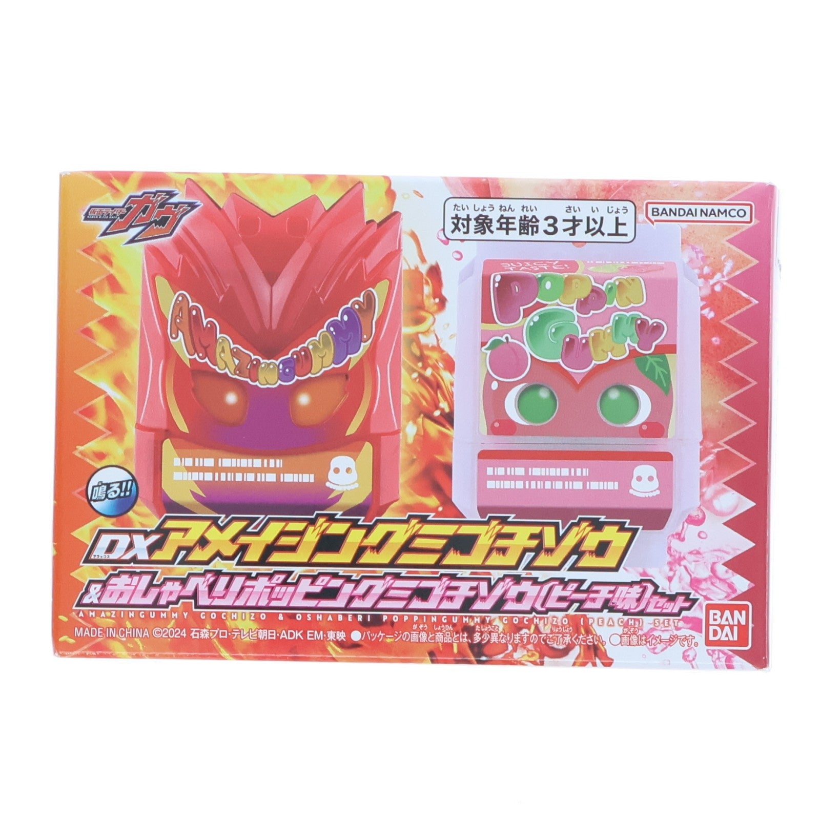 【中古即納】[TOY] プレミアムバンダイ限定 DXアメイジングミゴチゾウ&おしゃべりポッピングミゴチゾウ(ピーチ味)セット 仮面ライダーガヴ 完成トイ バンダイ(20251224)