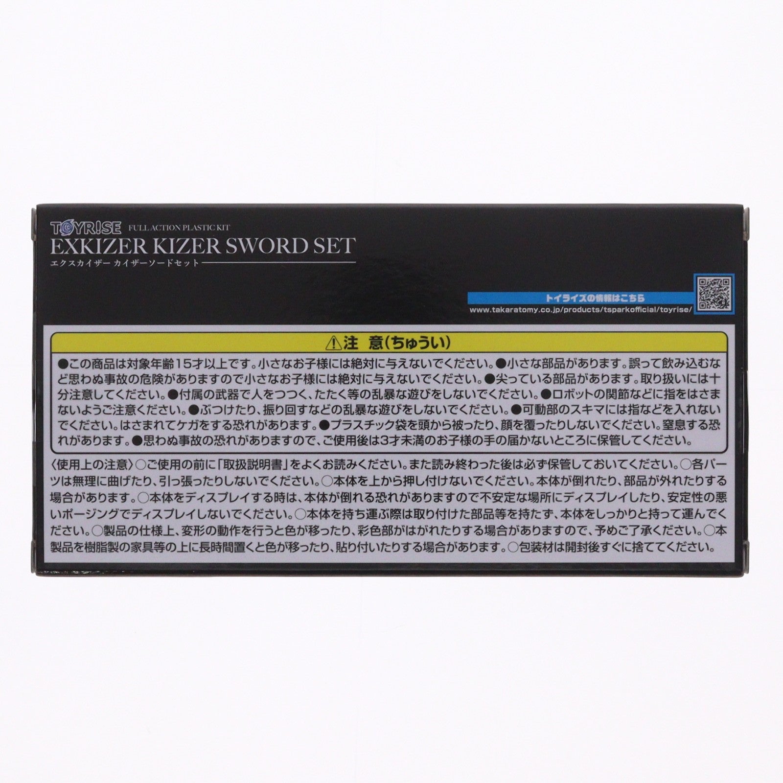 【中古即納】[TOY] タカラトミーモール限定 T-SPARK トイライズ エクスカイザー カイザーソードセット 勇者エクスカイザー 完成トイ タカラトミー(20251230)