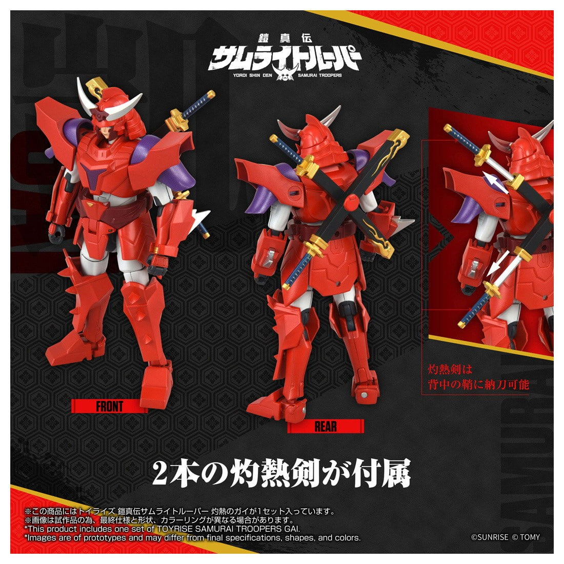 【予約安心出荷】[TOY] T-SPARK トイライズ 灼熱のガイ 鎧真伝サムライトルーパー 完成トイ タカラトミー(2026年8月)