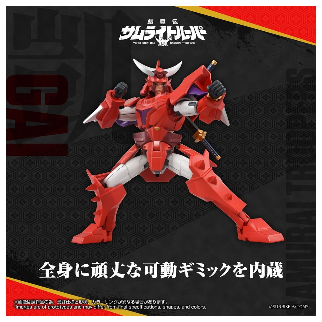 【新品】【お取り寄せ】[TOY] T-SPARK トイライズ 灼熱のガイ 鎧真伝サムライトルーパー 完成トイ タカラトミー(20260829)