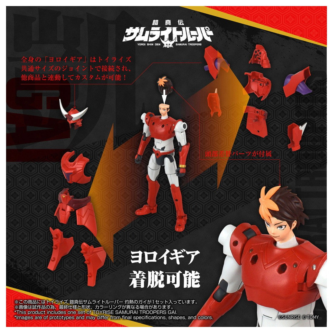 【新品】【お取り寄せ】[TOY] T-SPARK トイライズ 灼熱のガイ 鎧真伝サムライトルーパー 完成トイ タカラトミー(20260829)