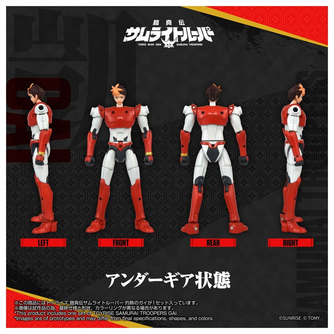 【新品】【お取り寄せ】[TOY] T-SPARK トイライズ 灼熱のガイ 鎧真伝サムライトルーパー 完成トイ タカラトミー(20260829)