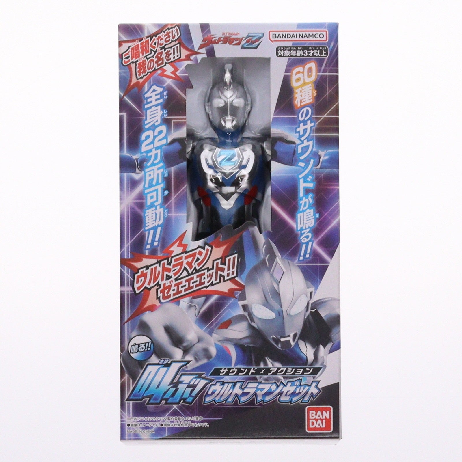 【中古即納】[TOY] サウンド×アクション 叫ぶ!ウルトラマンゼット ウルトラマンZ 完成トイ バンダイ(20240727)