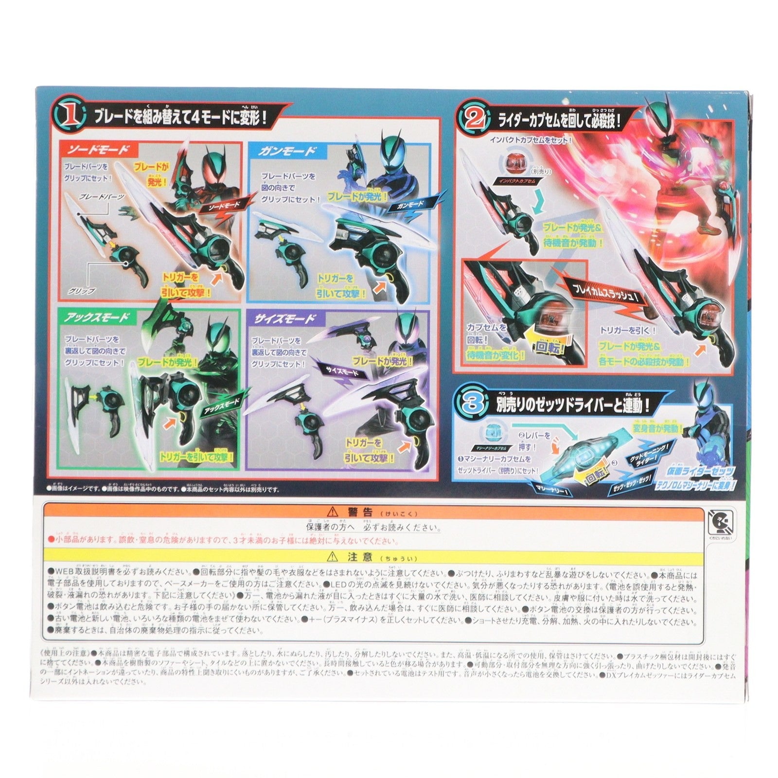 【中古即納】[TOY] DXブレイカムゼッツァー 仮面ライダーゼッツ 完成トイ バンダイ(20250927)