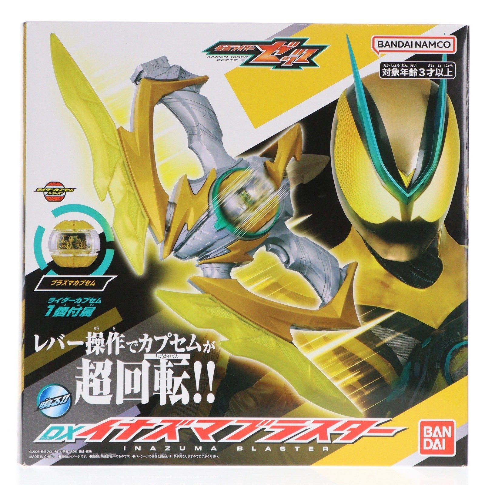 【中古即納】[TOY] DXイナズマブラスター 仮面ライダーゼッツ 完成トイ バンダイ(20251129)