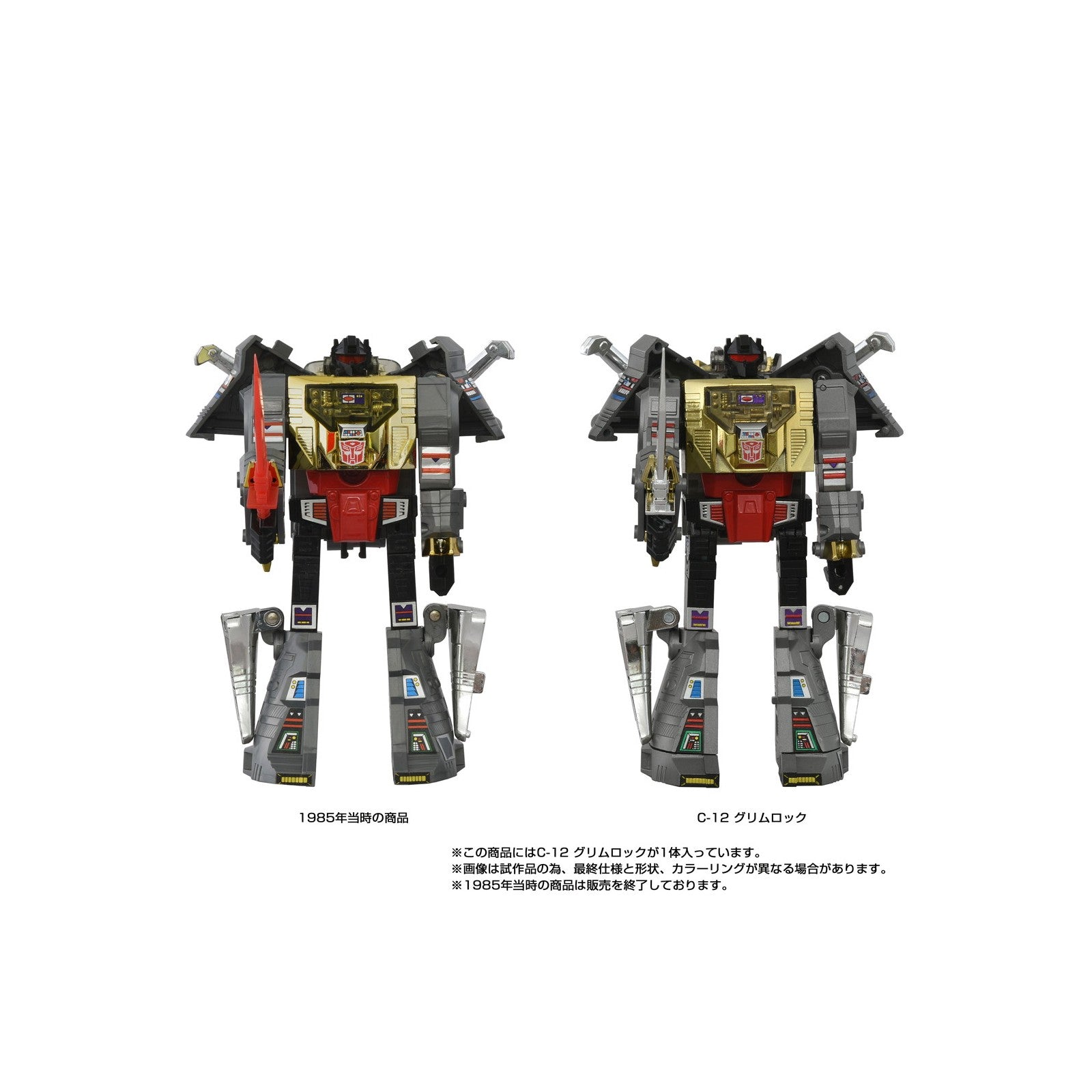 【予約安心出荷】[TOY] T-SPARK トランスフォーマー ミッシングリンク C-12 グリムロック 完成トイ タカラトミー(2026年7月)