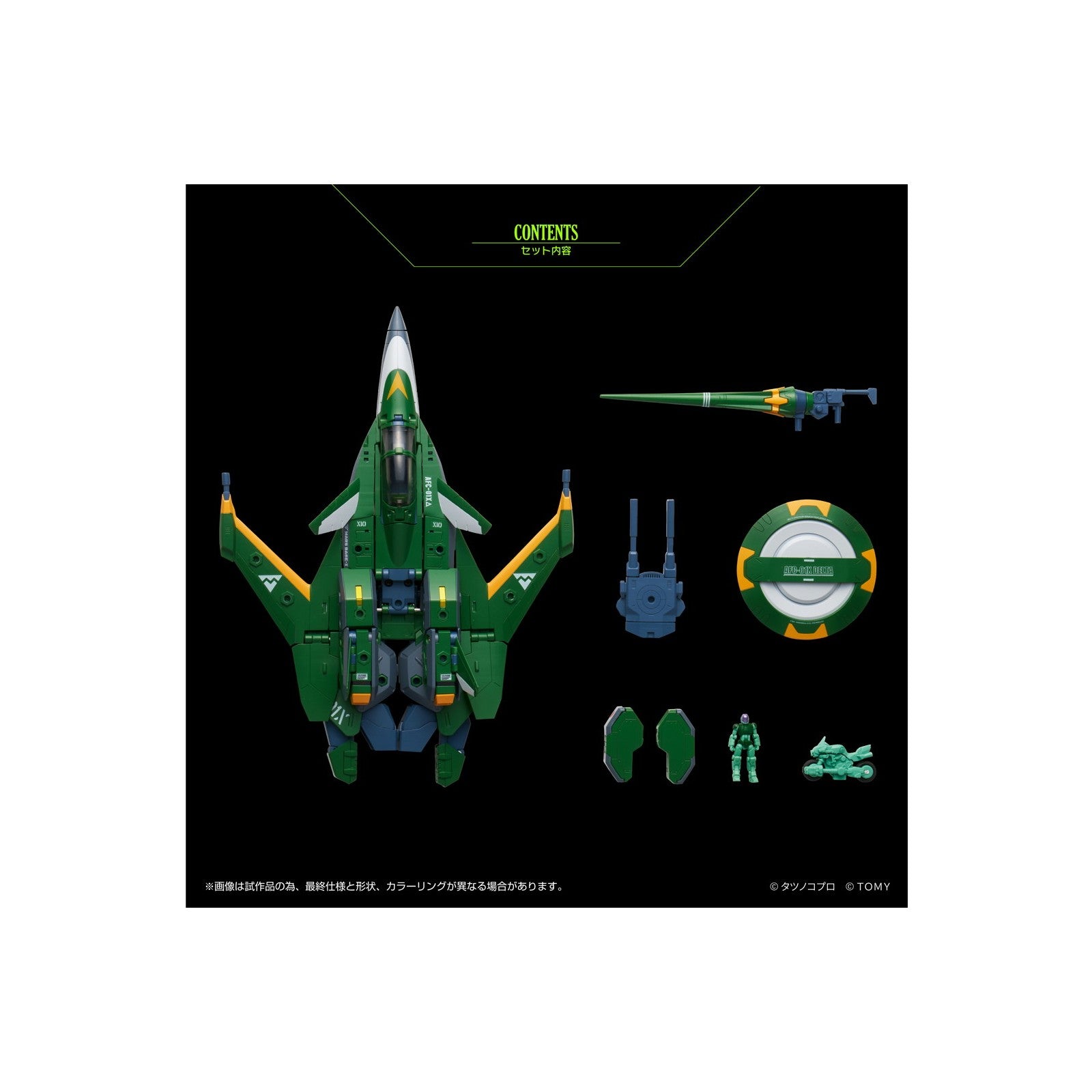 【予約安心出荷】[TOY] T-SPARK トイライズ AFC-01X Δ レギオス デルタ 機甲創世記モスピーダ 完成トイ タカラトミー(2026年8月)