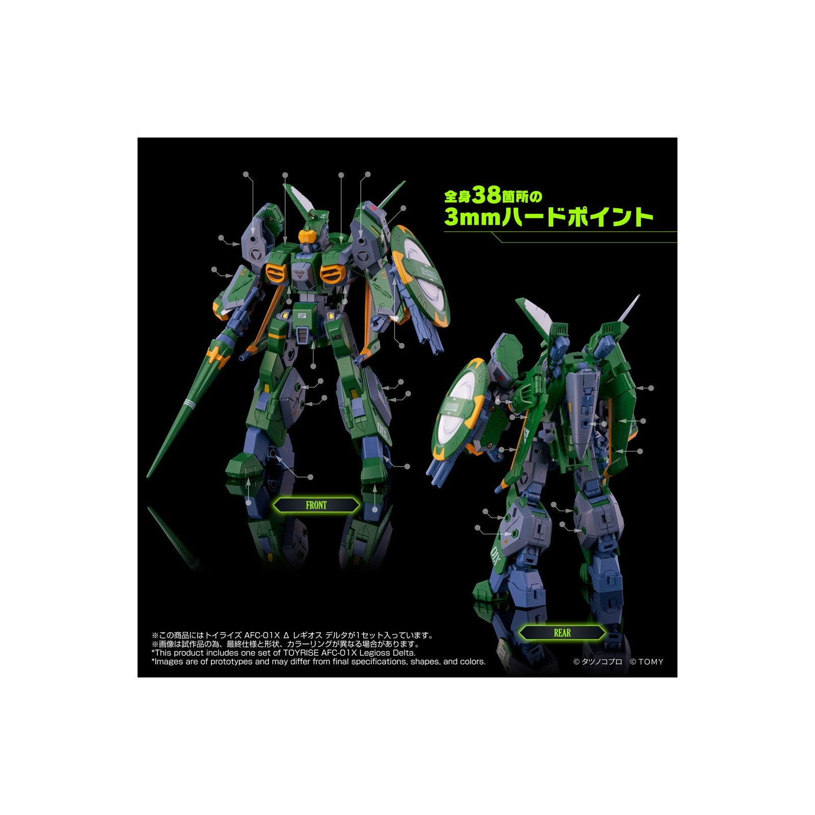 【予約安心出荷】[TOY] T-SPARK トイライズ AFC-01X Δ レギオス デルタ 機甲創世記モスピーダ 完成トイ タカラトミー(2026年8月)