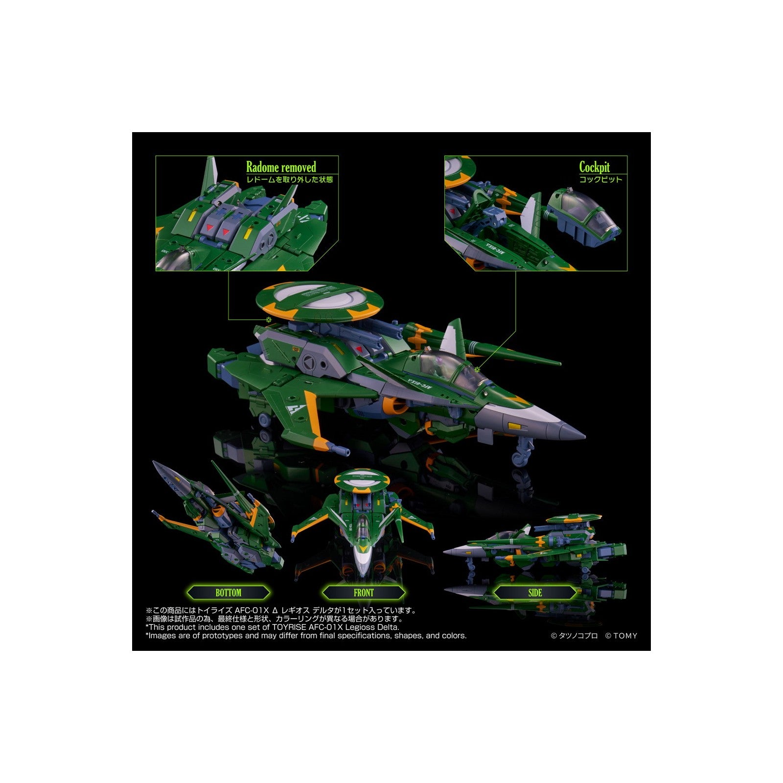 【予約安心出荷】[TOY] T-SPARK トイライズ AFC-01X Δ レギオス デルタ 機甲創世記モスピーダ 完成トイ タカラトミー(2026年8月)