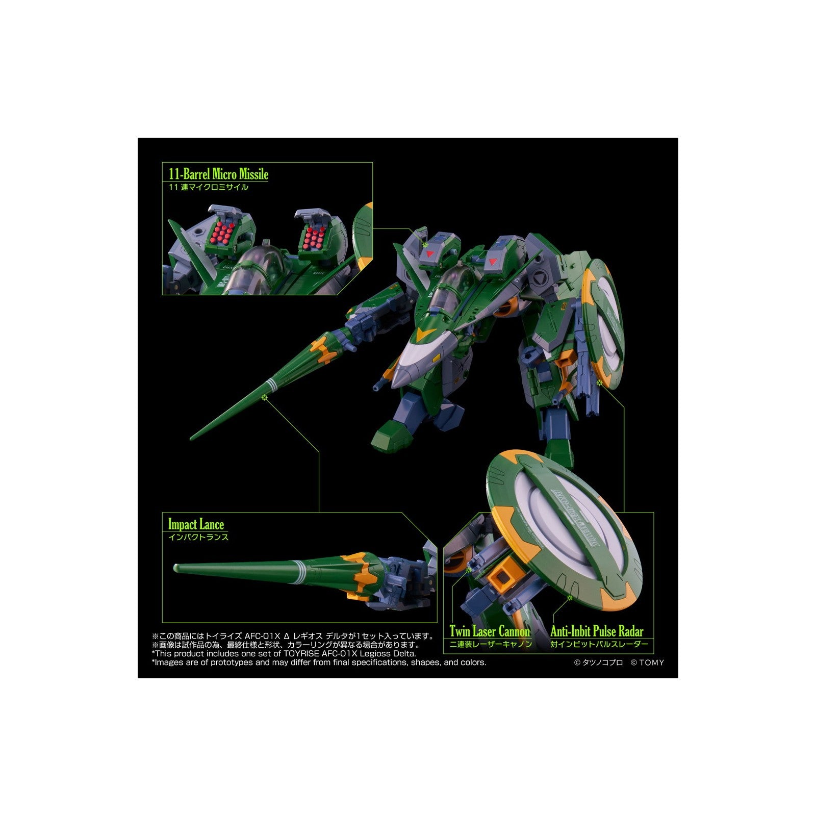 【予約安心出荷】[TOY] T-SPARK トイライズ AFC-01X Δ レギオス デルタ 機甲創世記モスピーダ 完成トイ タカラトミー(2026年8月)
