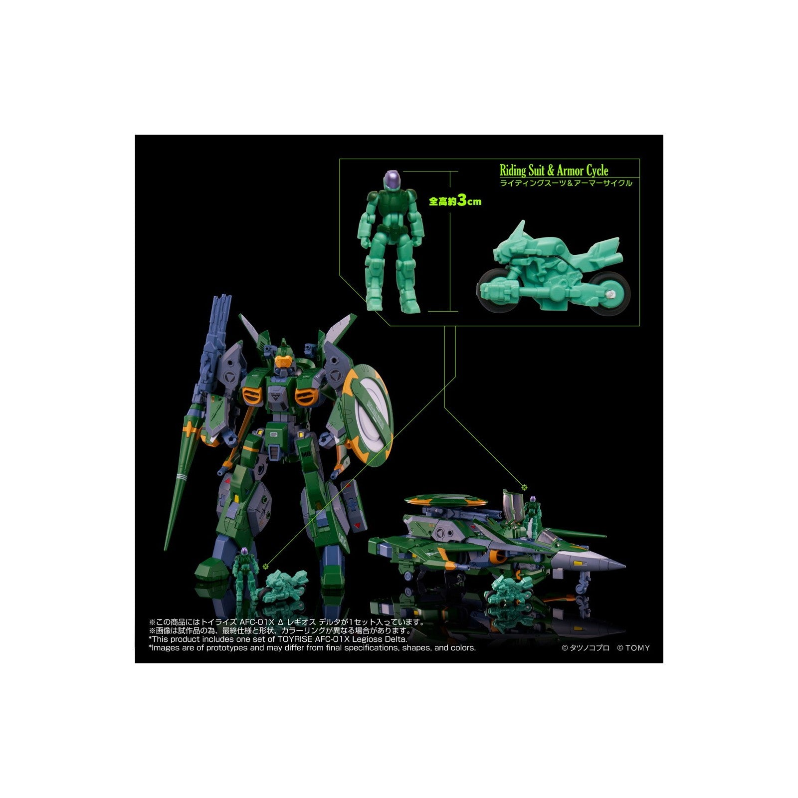【予約安心出荷】[TOY] T-SPARK トイライズ AFC-01X Δ レギオス デルタ 機甲創世記モスピーダ 完成トイ タカラトミー(2026年8月)