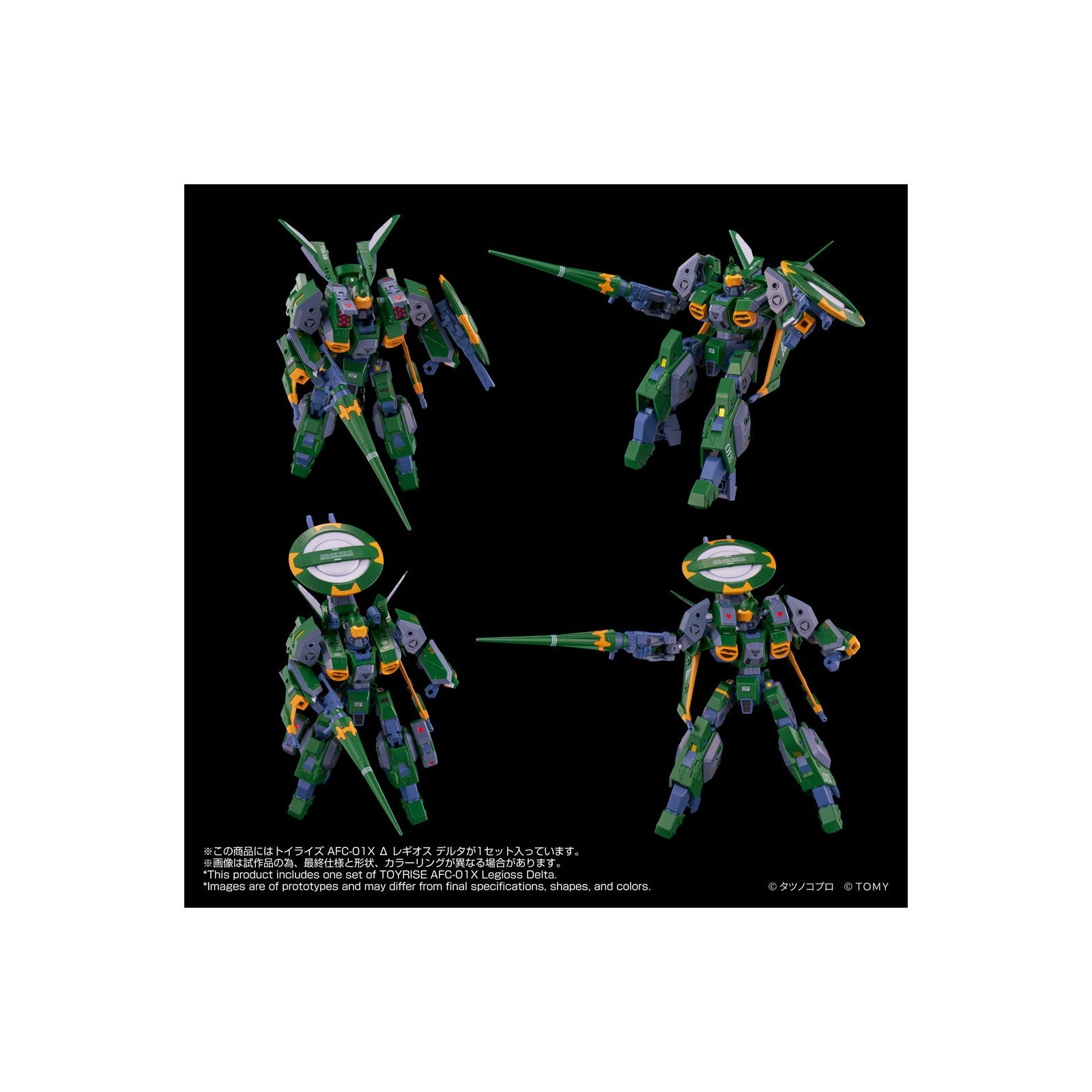 【予約安心出荷】[TOY] T-SPARK トイライズ AFC-01X Δ レギオス デルタ 機甲創世記モスピーダ 完成トイ タカラトミー(2026年8月)