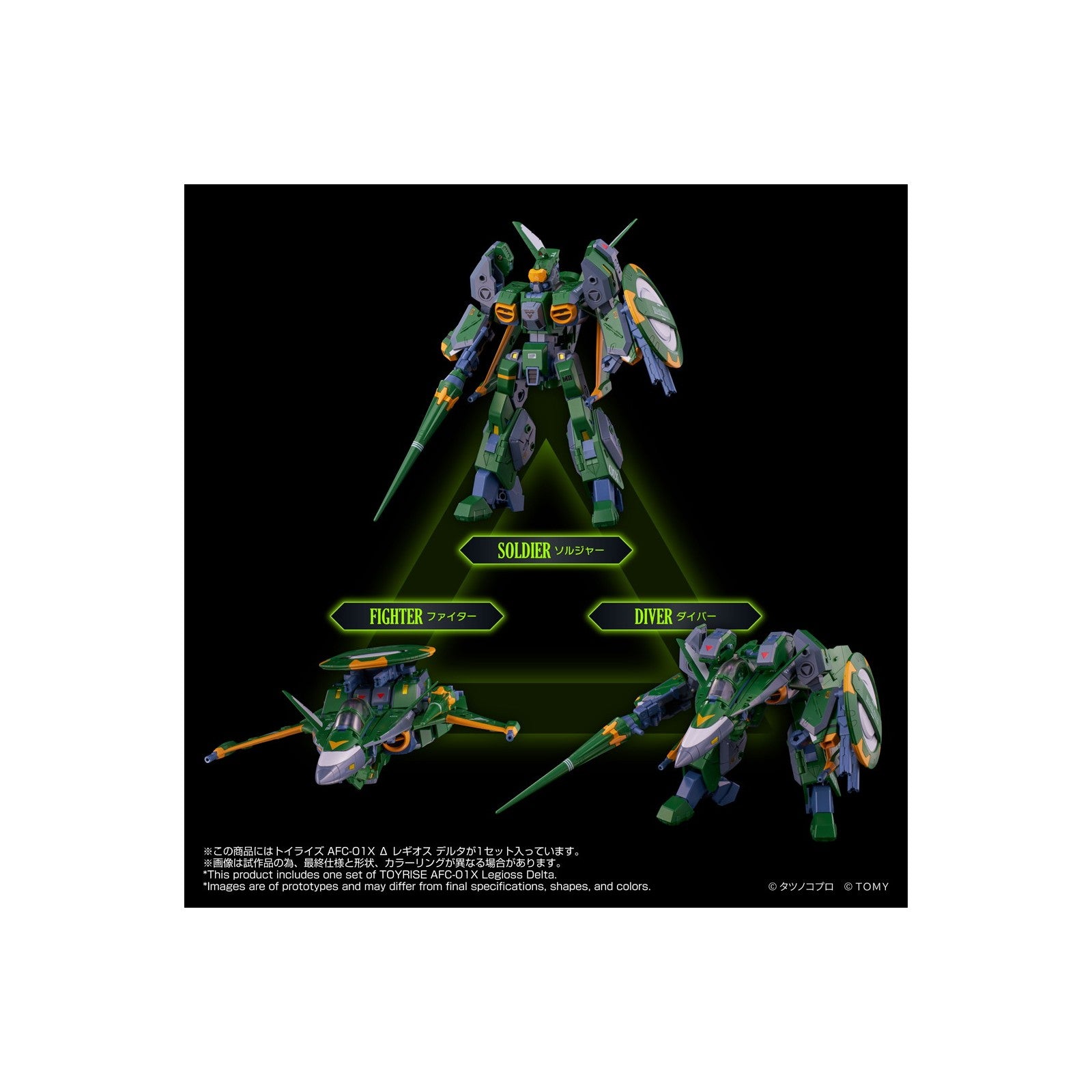【予約安心出荷】[TOY] T-SPARK トイライズ AFC-01X Δ レギオス デルタ 機甲創世記モスピーダ 完成トイ タカラトミー(2026年8月)