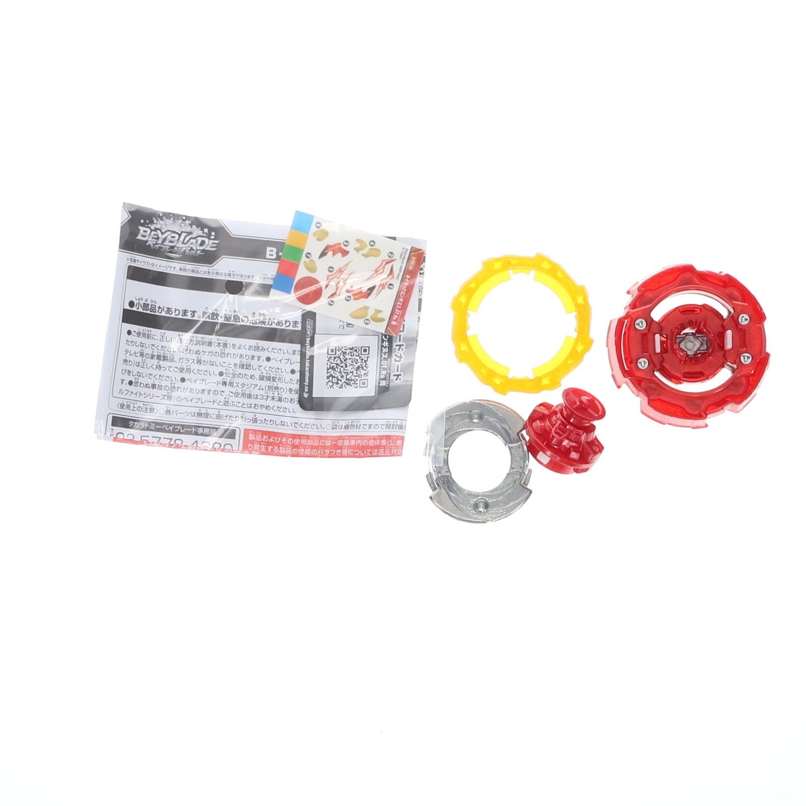 【中古即納】[TOY] (単品) ネイキッドロンギヌス.0T.Rs 閃 ベイブレードバースト B-156 ランダムブースターVol.18 組立トイ タカラトミー(20191226)