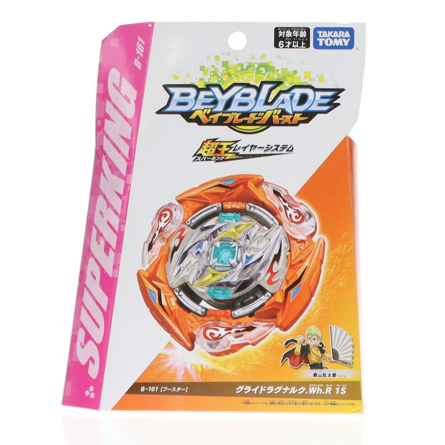 【中古即納】[TOY] B-161 ブースター グライドラグナルク.Wh.R 1S ベイブレードバースト 組立トイ タカラトミー(20200328)