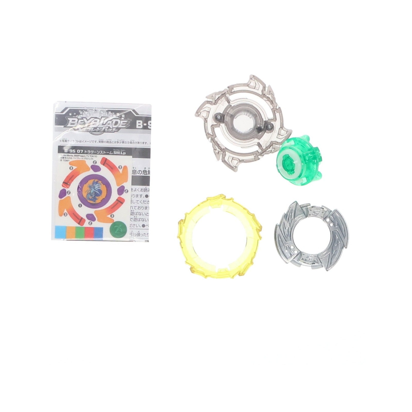 【中古即納】[TOY] (単品) ドラグーンストーム.5M.Lp ベイブレードバースト B-95 ランダムブースターVol.8 シェルターレグルス.5S.Tw 組立トイ タカラトミー(20171021)