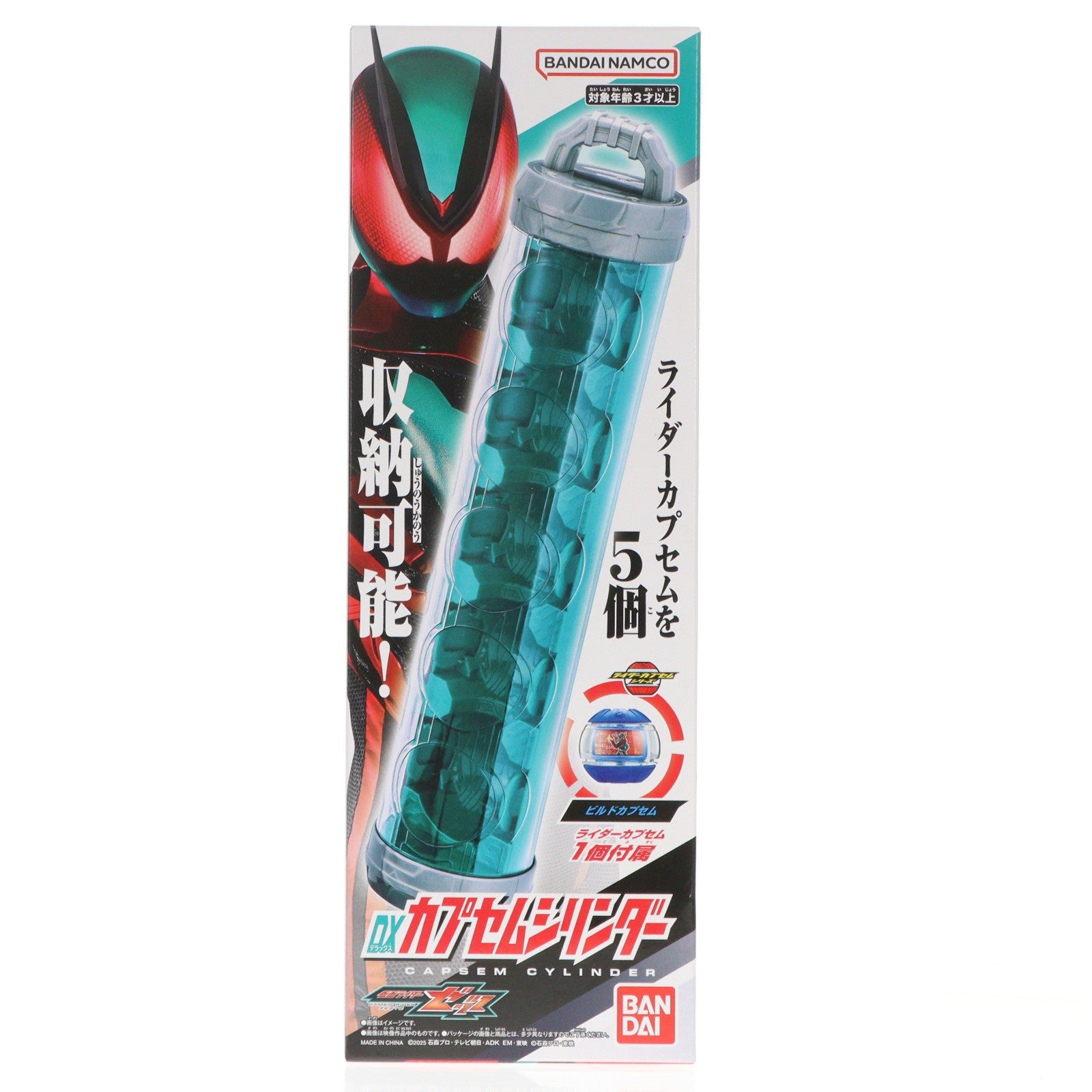 【中古即納】[TOY] DXカプセムシリンダー 仮面ライダーゼッツ 完成トイ バンダイ(20250906)