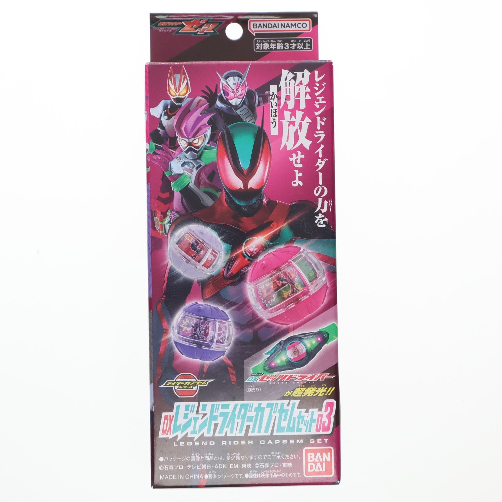 【中古即納】[TOY] DXレジェンドライダーカプセムセット03 仮面ライダーゼッツ 完成トイ バンダイ(20251018)