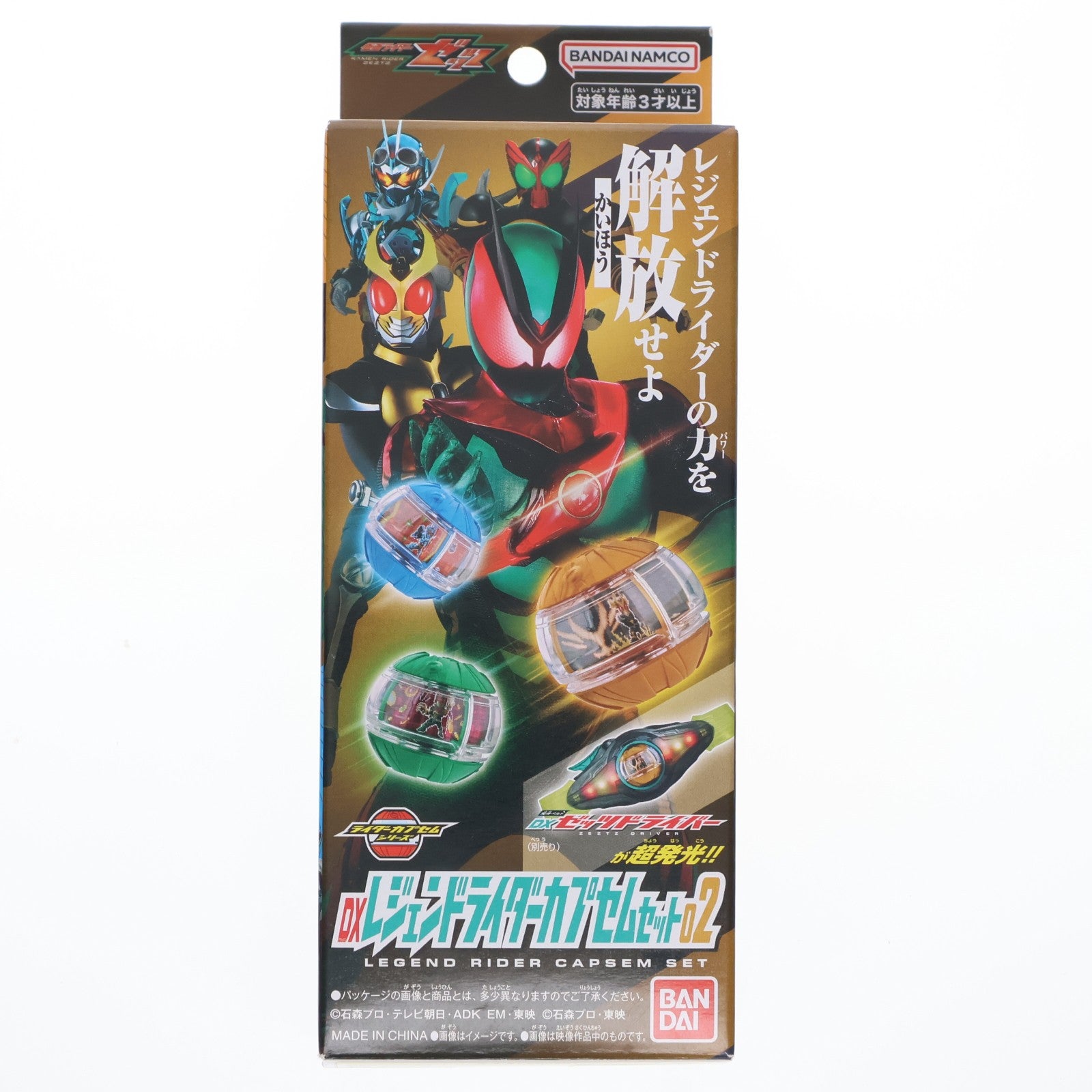 【中古即納】[TOY] DXレジェンドライダーカプセムセット02 仮面ライダーゼッツ 完成トイ バンダイ(20251004)