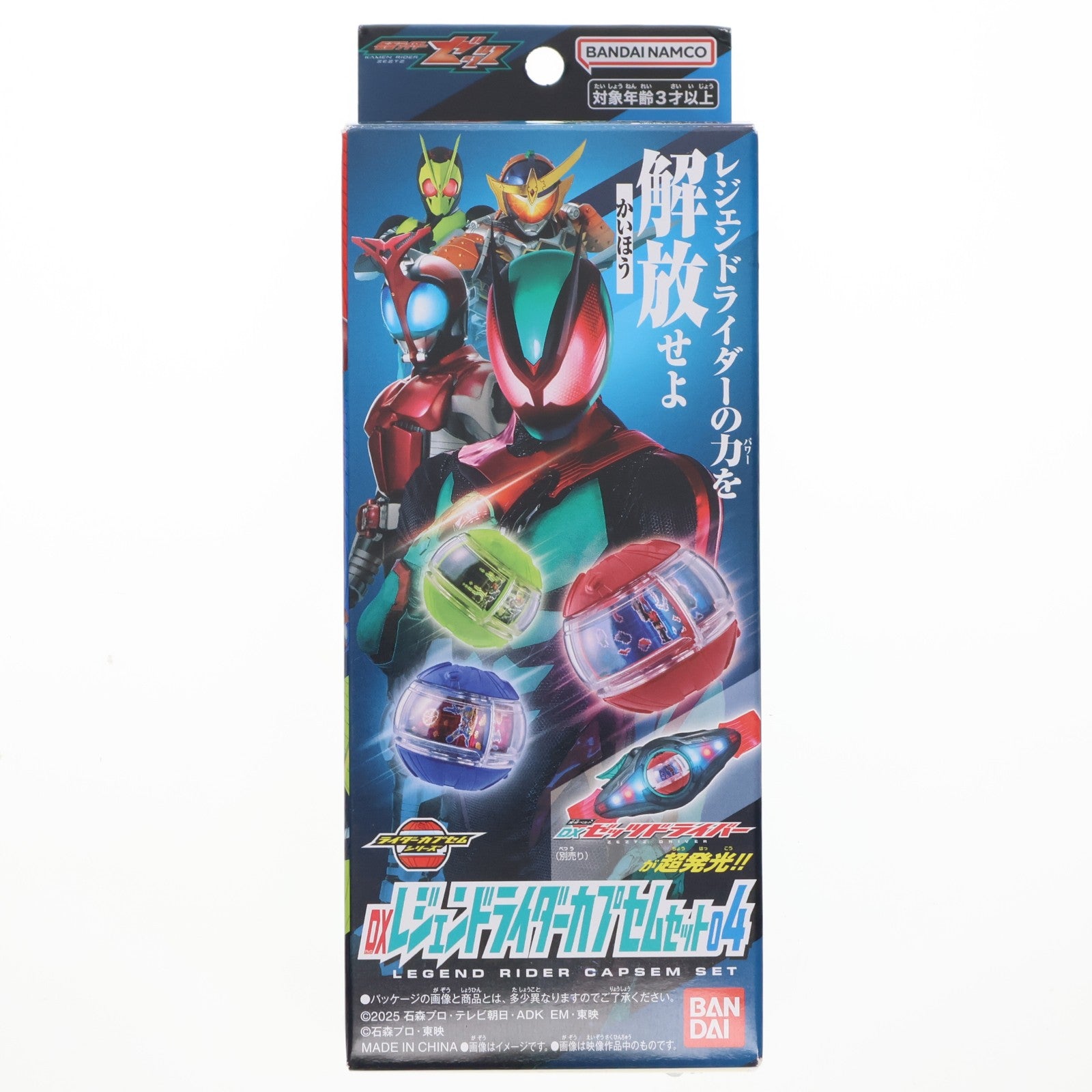 【中古即納】[TOY] DXレジェンドライダーカプセムセット04 仮面ライダーゼッツ 完成トイ バンダイ(20251108)