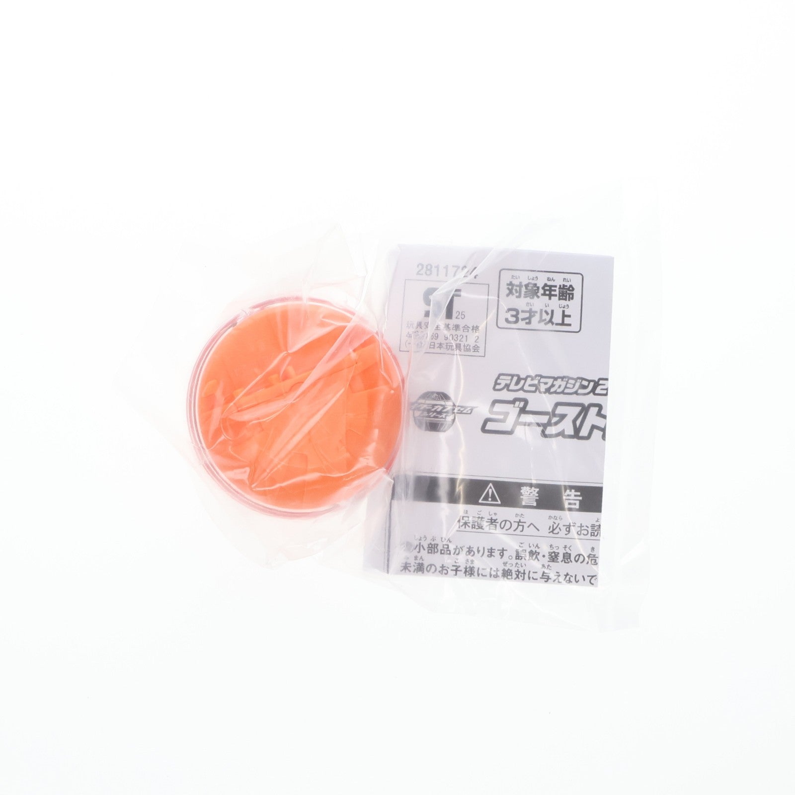 【中古即納】[TOY] (おもちゃ単品) ゴーストカプセム 仮面ライダーゼッツ テレビマガジン 2026年1月号付録 完成トイ バンダイ(20251128)