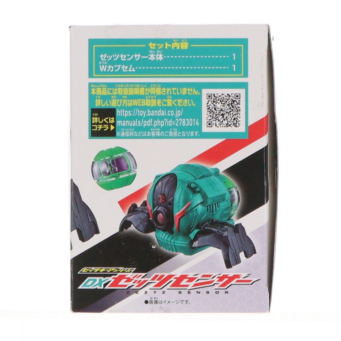 【中古即納】[TOY] ゼッツギアシリーズ DXゼッツセンサー 仮面ライダーゼッツ 完成トイ バンダイ(20251004)