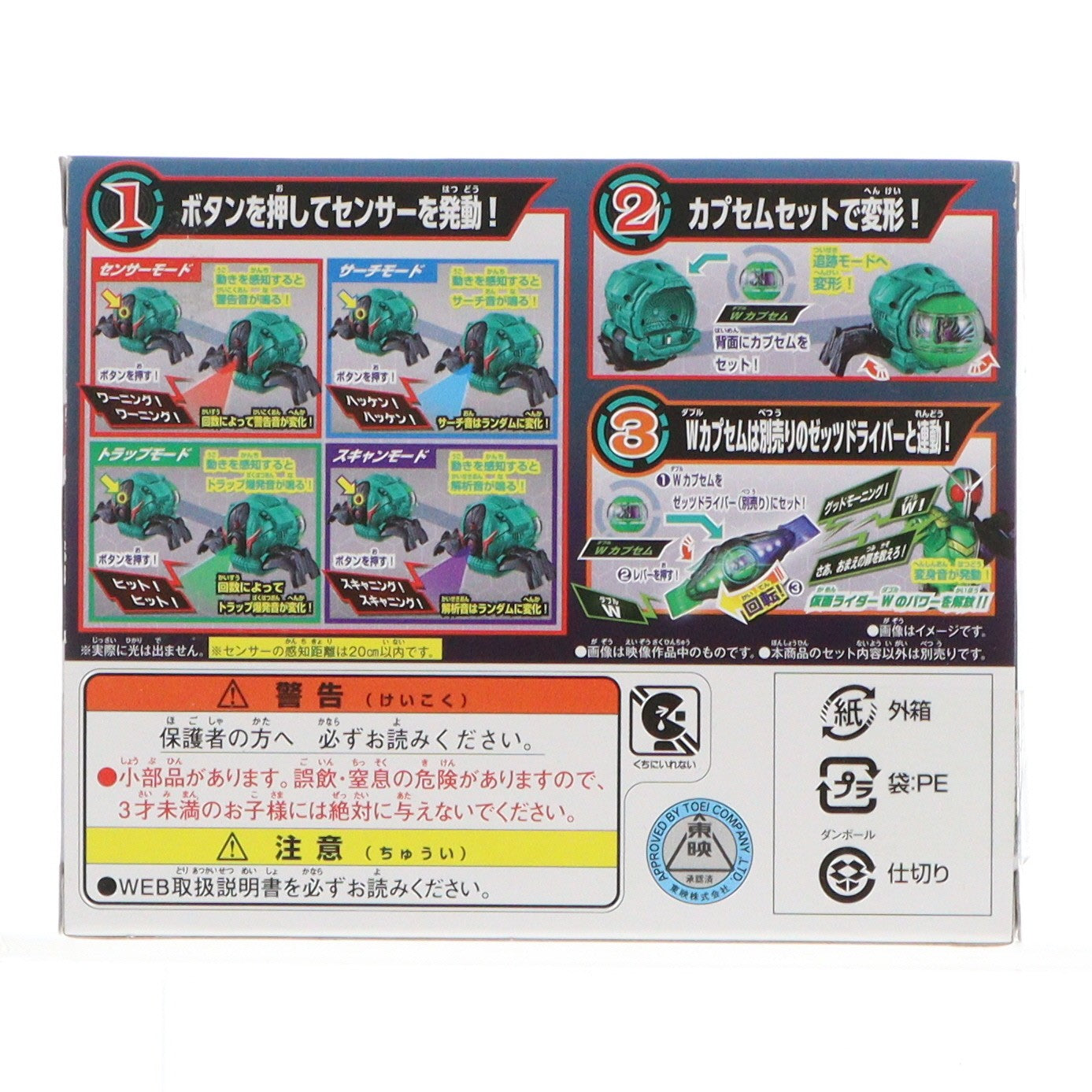 【中古即納】[TOY] ゼッツギアシリーズ DXゼッツセンサー 仮面ライダーゼッツ 完成トイ バンダイ(20251004)