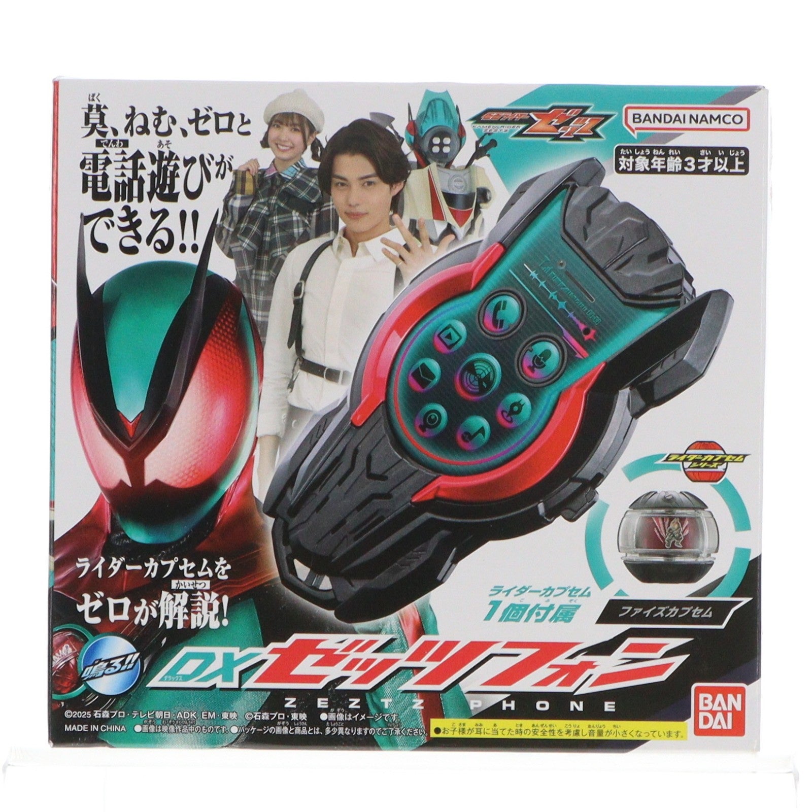 【中古即納】[TOY] DXゼッツフォン 仮面ライダーゼッツ 完成トイ バンダイ(20250906)