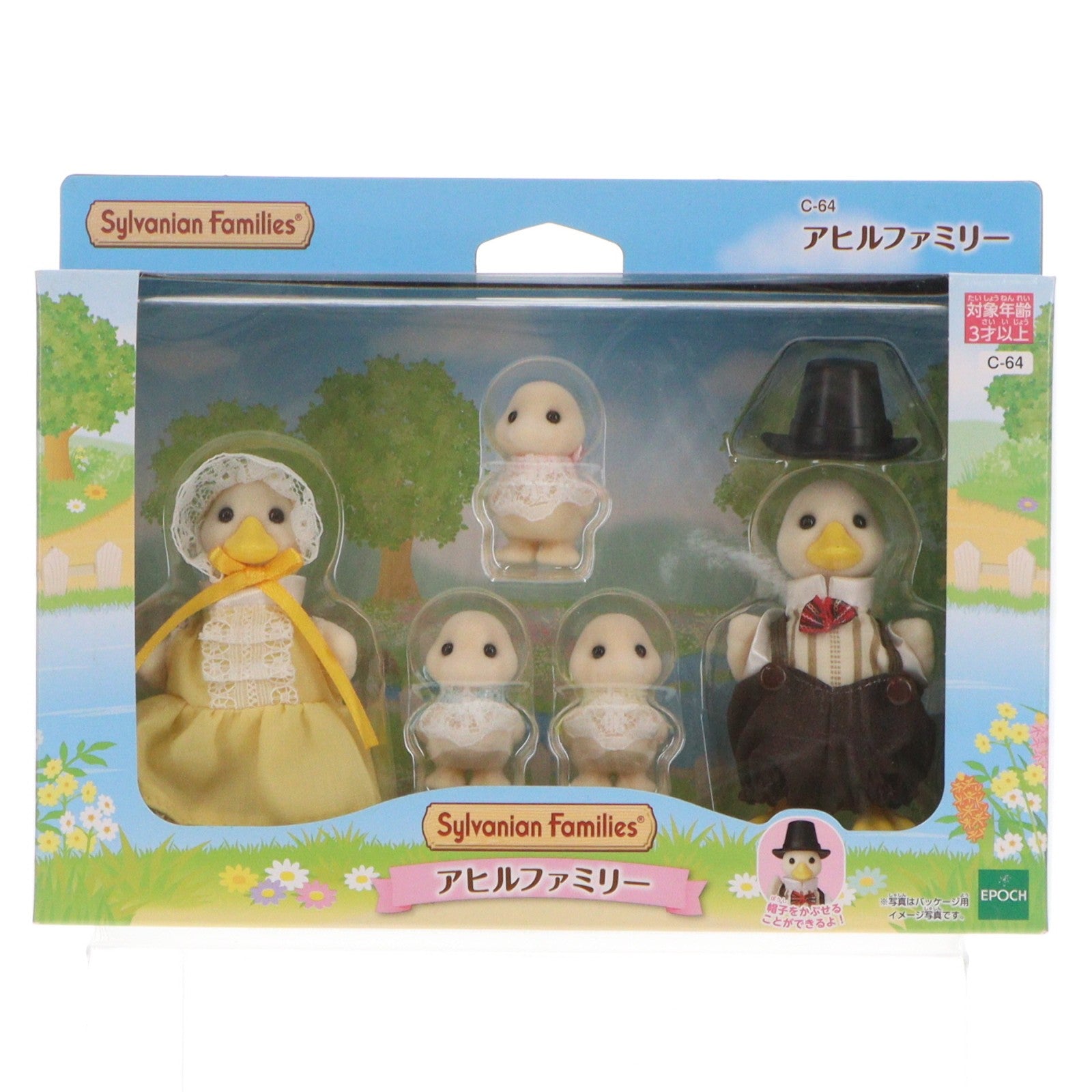 【中古即納】[TOY] シルバニアファミリー アヒルファミリー 完成トイ(C-64) エポック社(20210724)