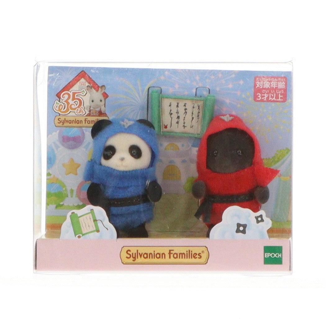 【中古即納】[TOY] シルバニアファミリー 赤ちゃん忍者 完成トイ エポック社(20200627)