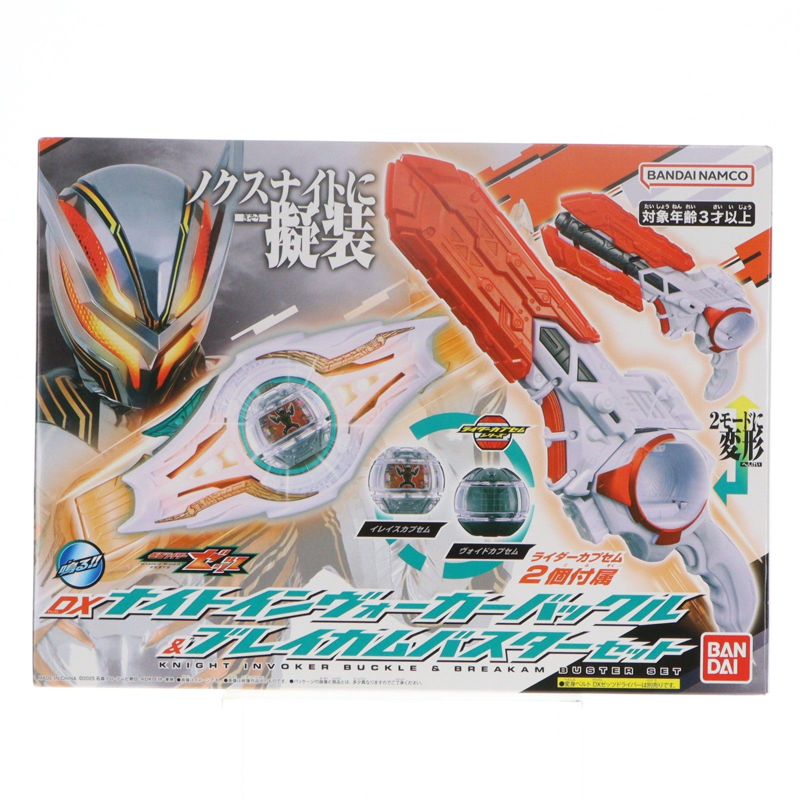 【中古即納】[TOY] DXナイトインヴォーカーバックル&ブレイカムバスターセット 仮面ライダーゼッツ 完成トイ バンダイ(20251129)