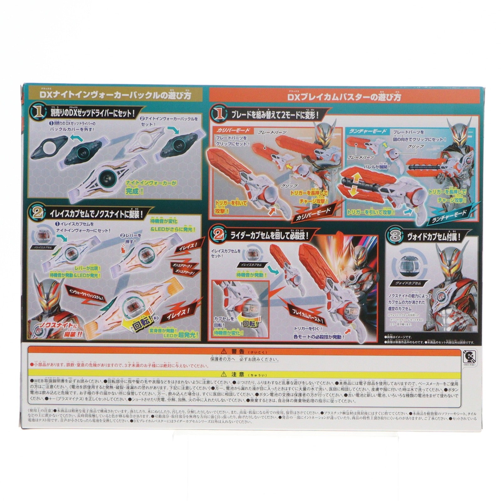 【中古即納】[TOY] DXナイトインヴォーカーバックル&ブレイカムバスターセット 仮面ライダーゼッツ 完成トイ バンダイ(20251129)