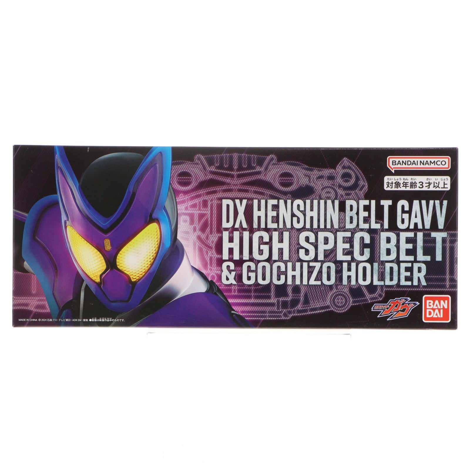 【中古即納】[TOY] プレミアムバンダイ限定 DX変身ベルトガヴ ハイスペックベルト帯&ゴチゾウホルダー 仮面ライダーガヴ 完成トイ バンダイ(20251127)