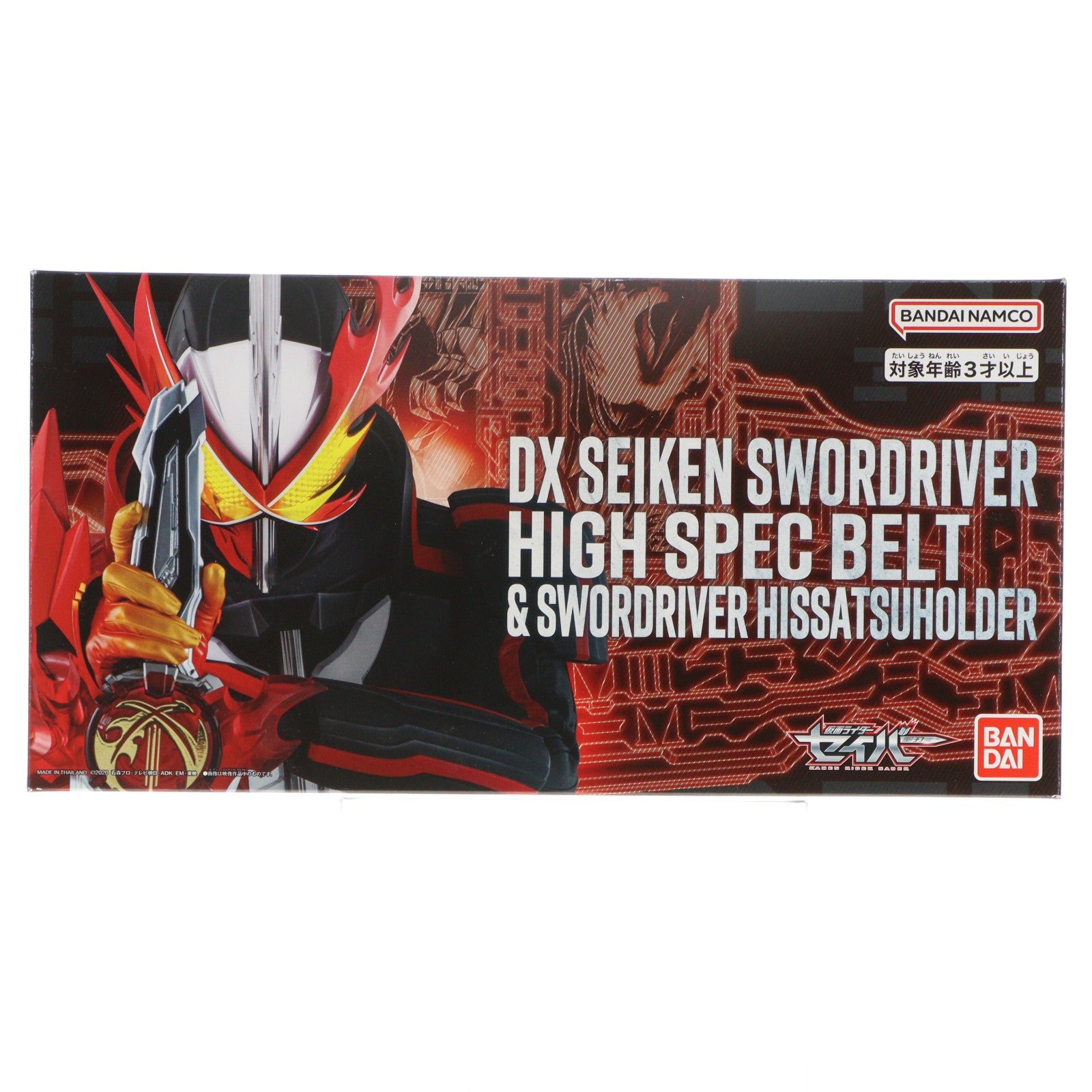 【中古即納】[TOY] プレミアムバンダイ限定 DX聖剣ソードライバー ハイスペックベルト帯&ソードライバー必冊ホルダー 仮面ライダーセイバー 完成トイ バンダイ(20240520)