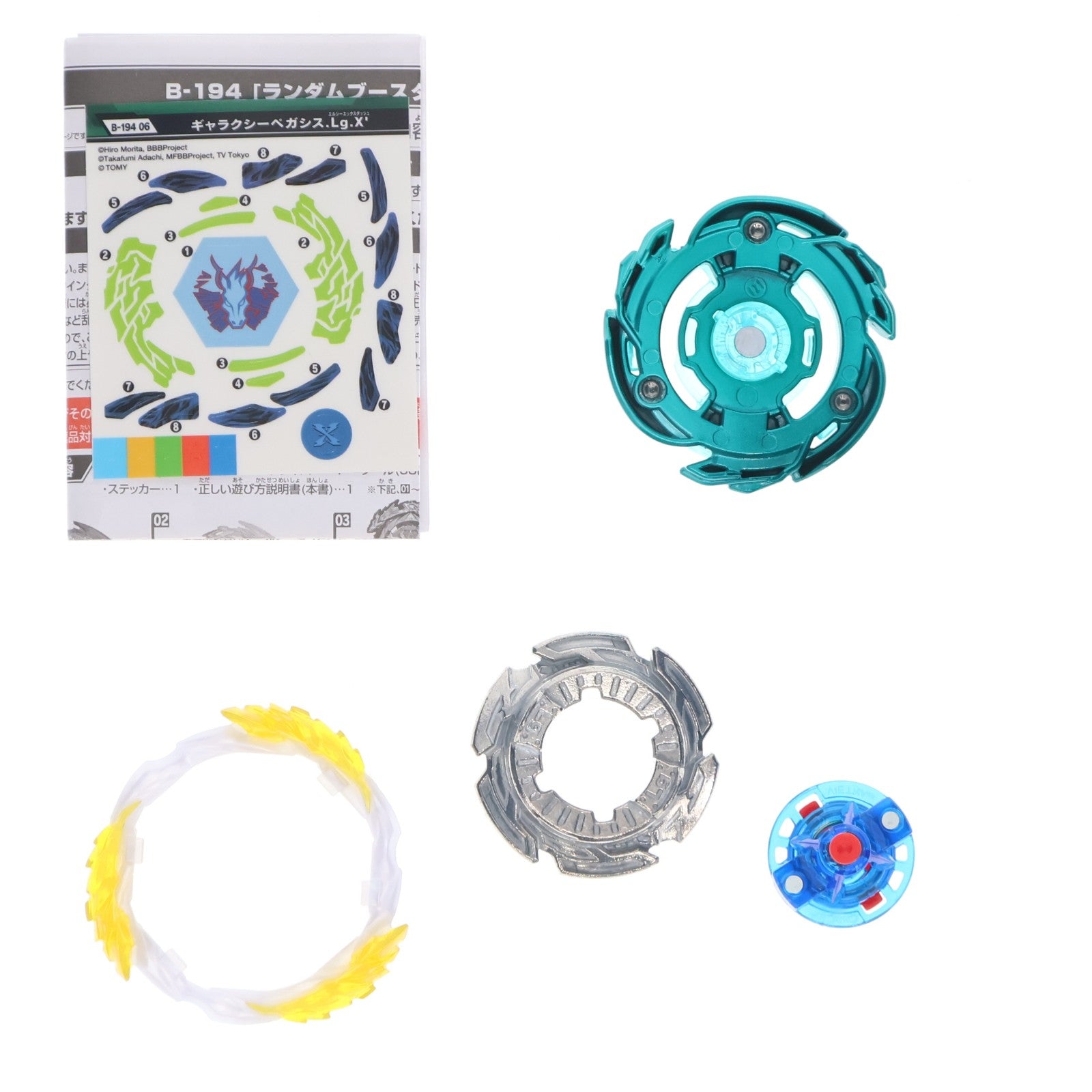 【中古即納】[TOY] (単品) 06 ギャラクシーペガシス.Lg.X' ベイブレードバースト B-194 ランダムブースターVol.27 組立トイ タカラトミー(20211229)