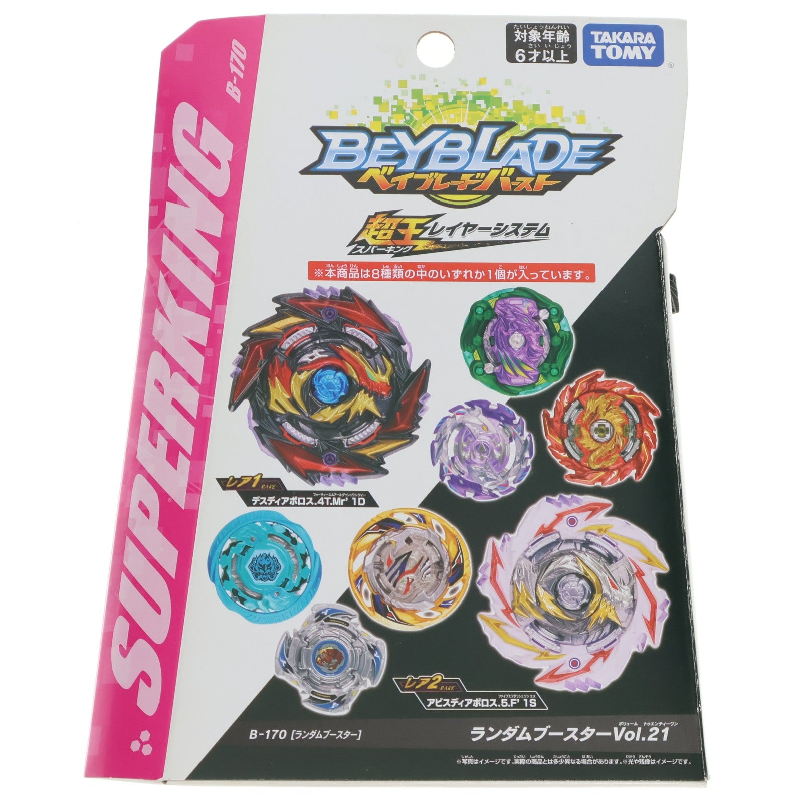 【中古即納】[TOY] (単品) 02 アビスディアボロス.5.F' 1S(レア2) ベイブレードバースト B-170 ランダムブースターVol.21 組立トイ タカラトミー(20200723)