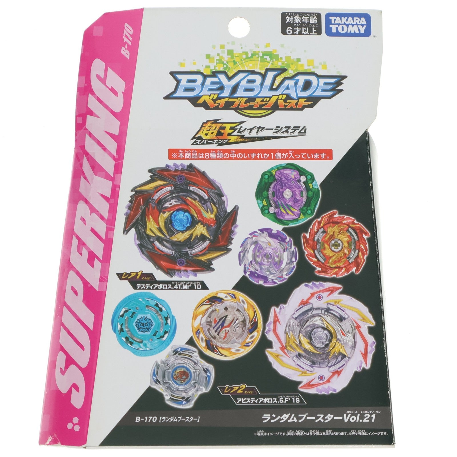 【中古即納】[TOY] (単品) 01 デスディアボロス.4T.Mr' 1D(レア1) ベイブレードバースト B-170 ランダムブースターVol.21 組立トイ タカラトミー(20200723)