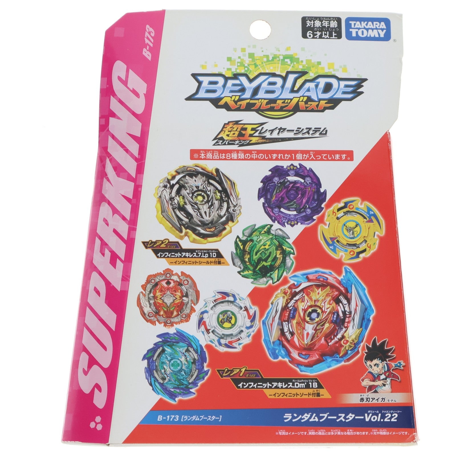 【中古即納】[TOY] (単品) 02 インフィニットアキレス.7.Lp 1D(レア2) ベイブレードバースト B-173 ランダムブースターVol.22 組立トイ タカラトミー(20201024)