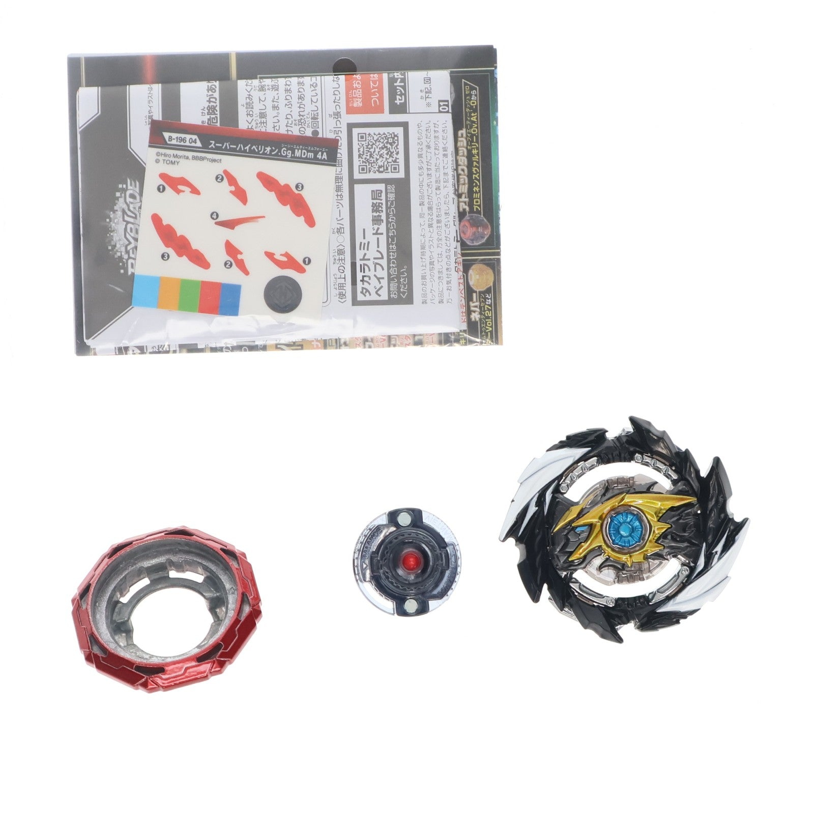 【中古即納】[TOY] (単品) 04 スーパーハイペリオン.Gg.MDm 4A ベイブレードバースト B-196 ランダムブースターVol.28 組立トイ タカラトミー(20220319)